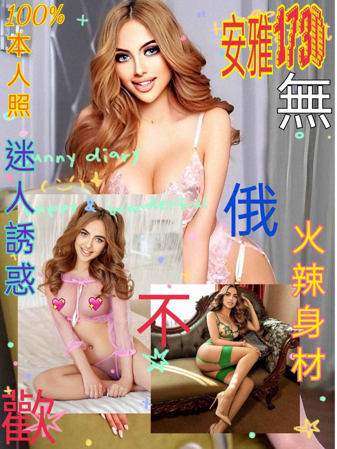 俄羅斯台北安雅定點圖片