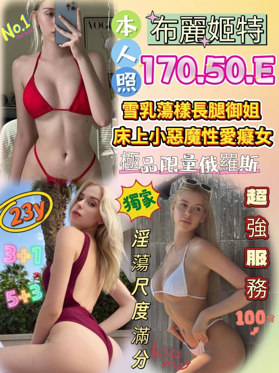 俄羅斯台北布麗姬特定點圖片
