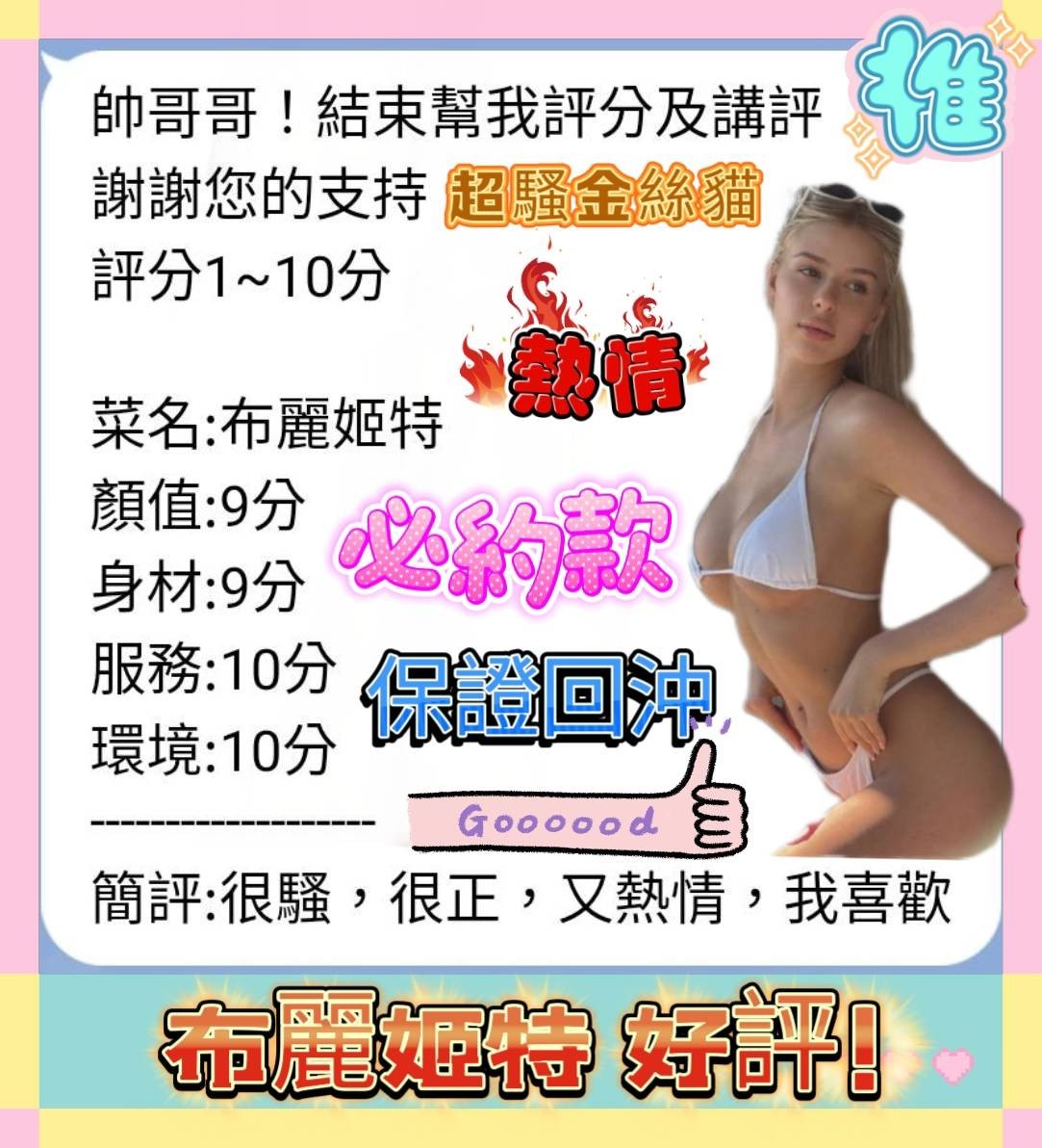 俄羅斯台北布麗姬特定點圖片