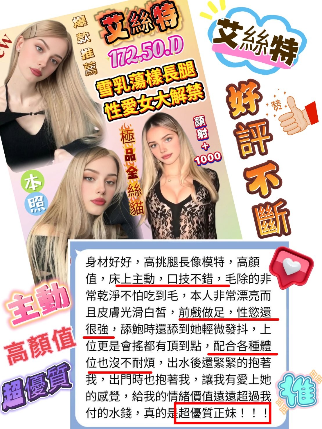 俄羅斯台北艾絲特定點圖片