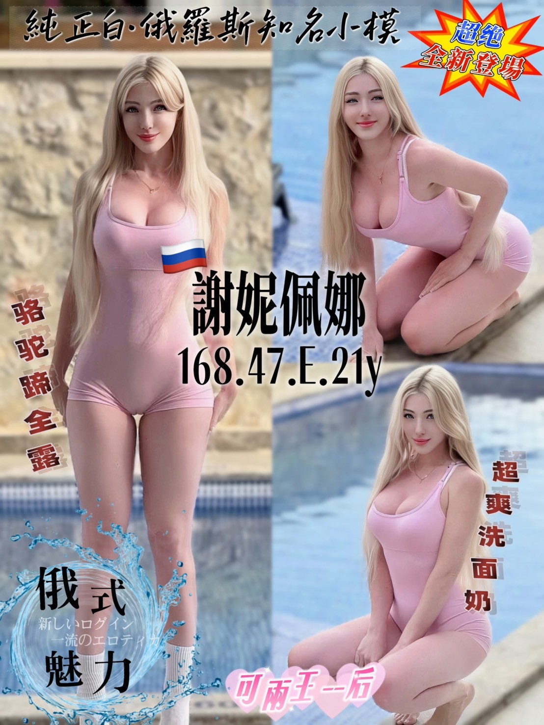 俄羅斯桃園謝妮佩娜定點圖片