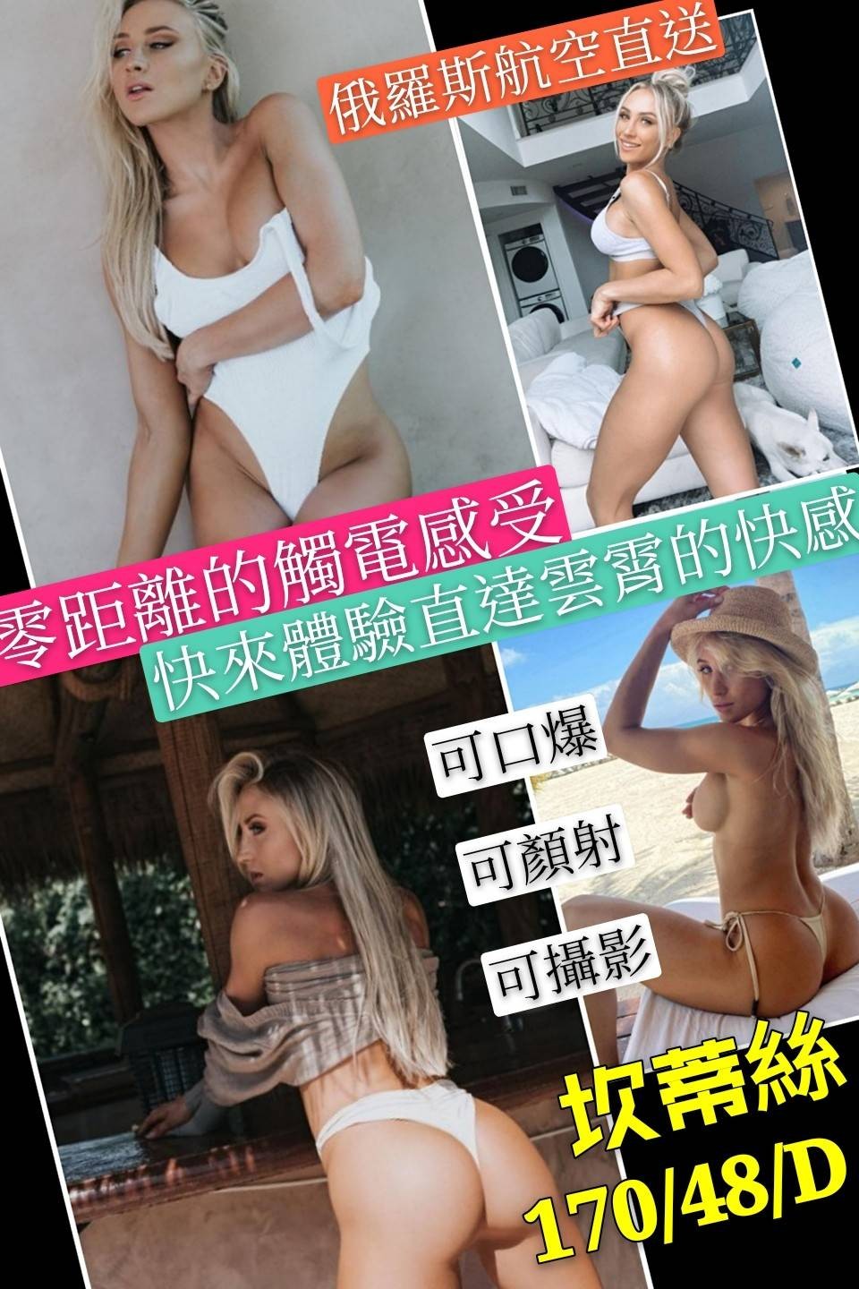 俄羅斯高雄坎蒂絲定點圖片