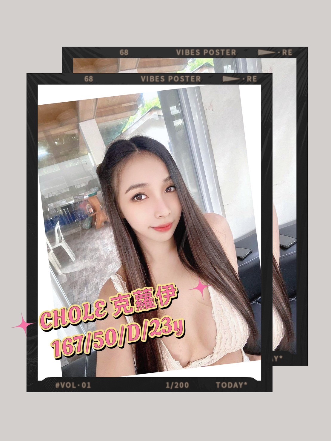 其他國家台中克蘿伊CHOLE外約圖片