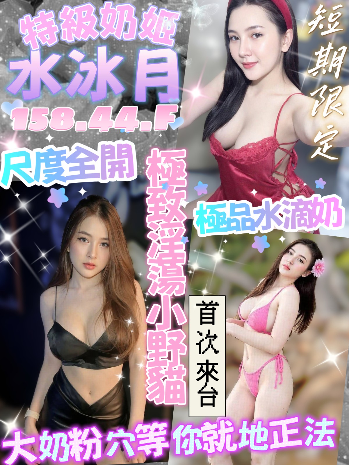 其他國家台中水冰月定點圖片