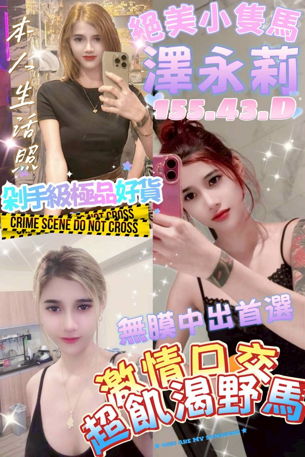 其他國家台中澤永莉定點圖片