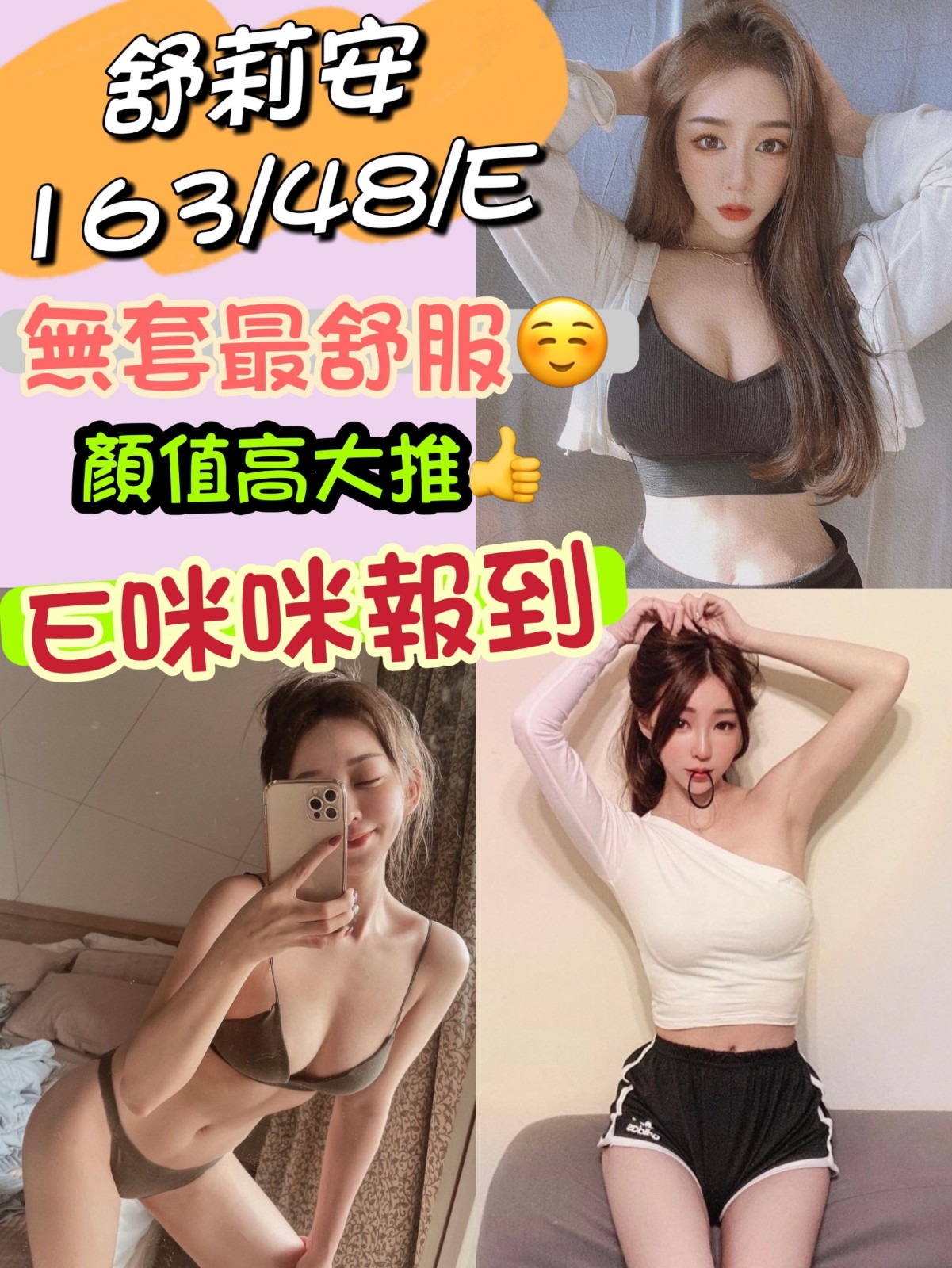 其他國家台中舒莉安定點圖片