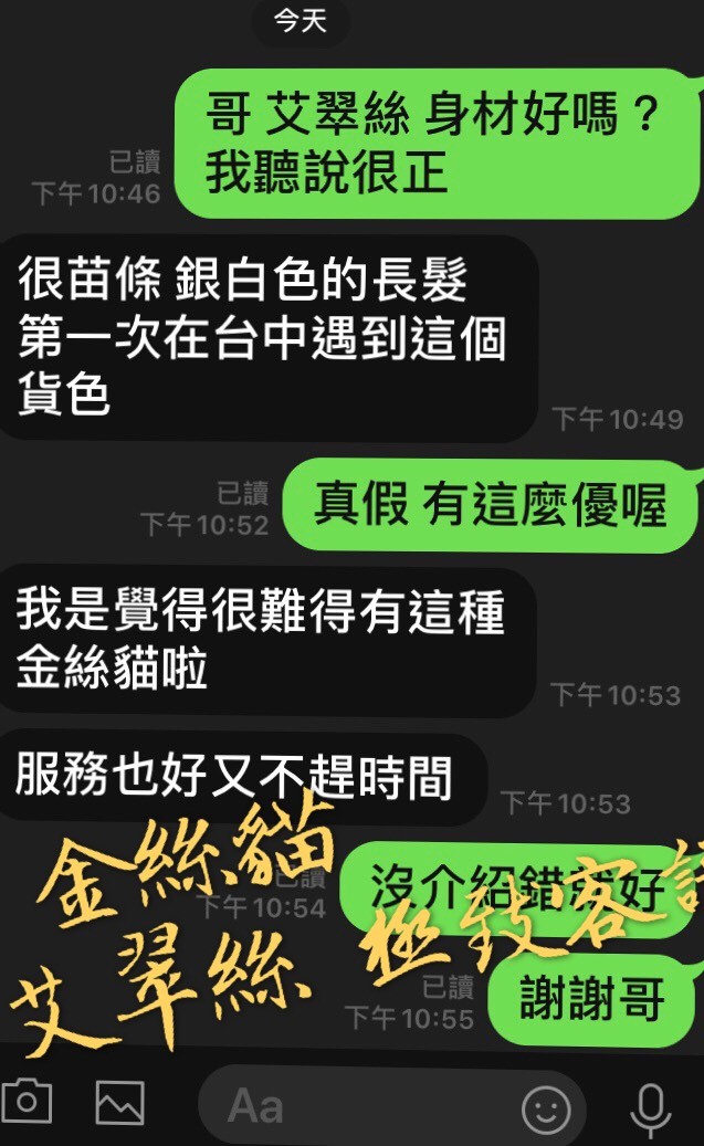其他國家台中艾翠絲定點圖片