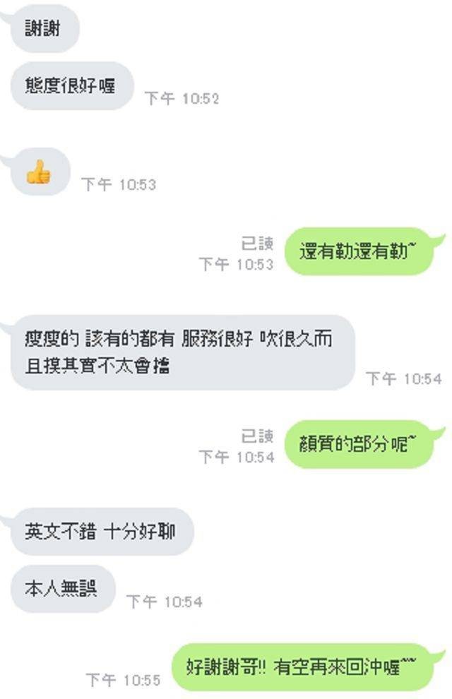 其他國家台中菲菲定點圖片