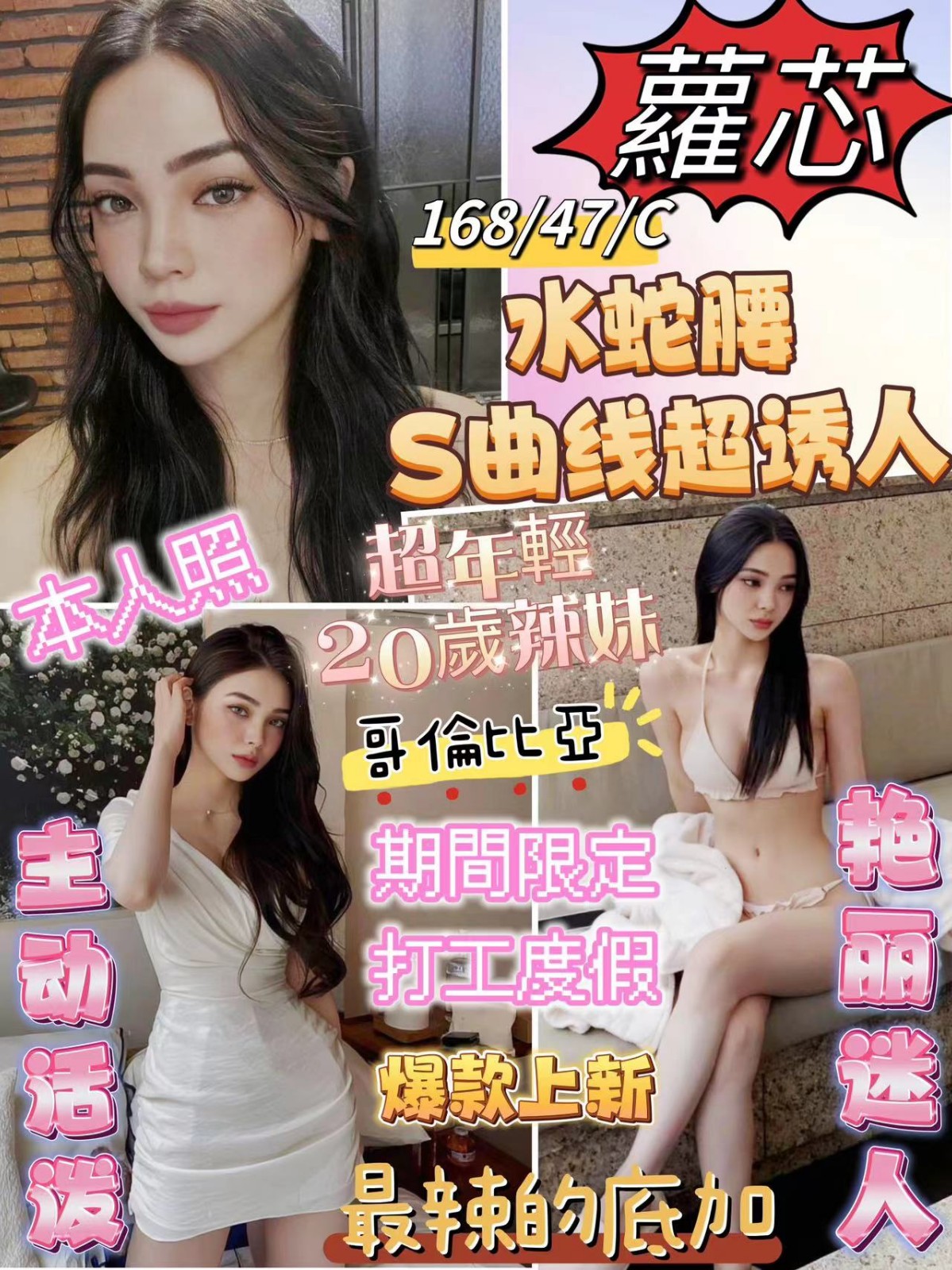 其他國家台中蘿芯定點圖片