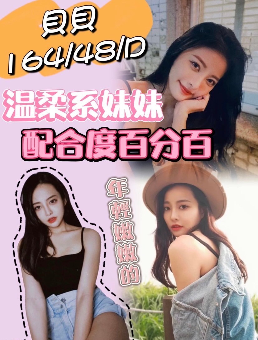 其他國家台中貝貝定點圖片