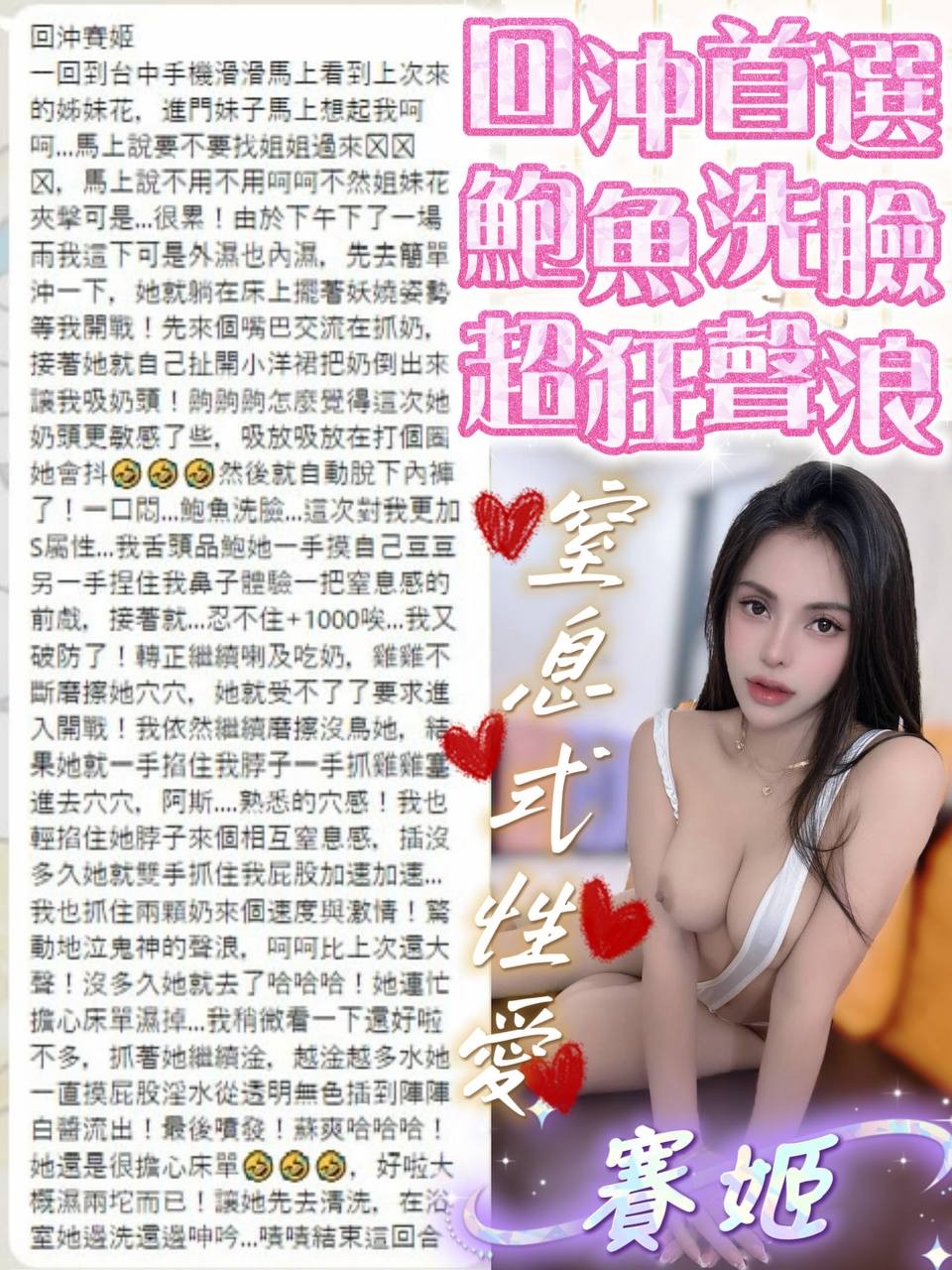 其他國家台中賽姬定點圖片