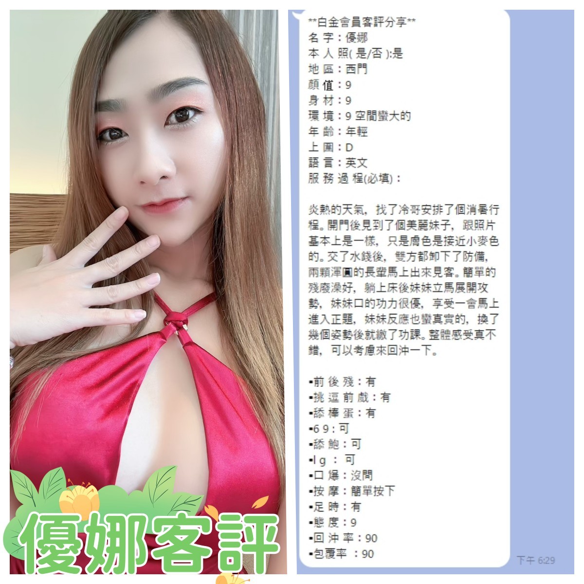 其他國家台北優娜定點圖片