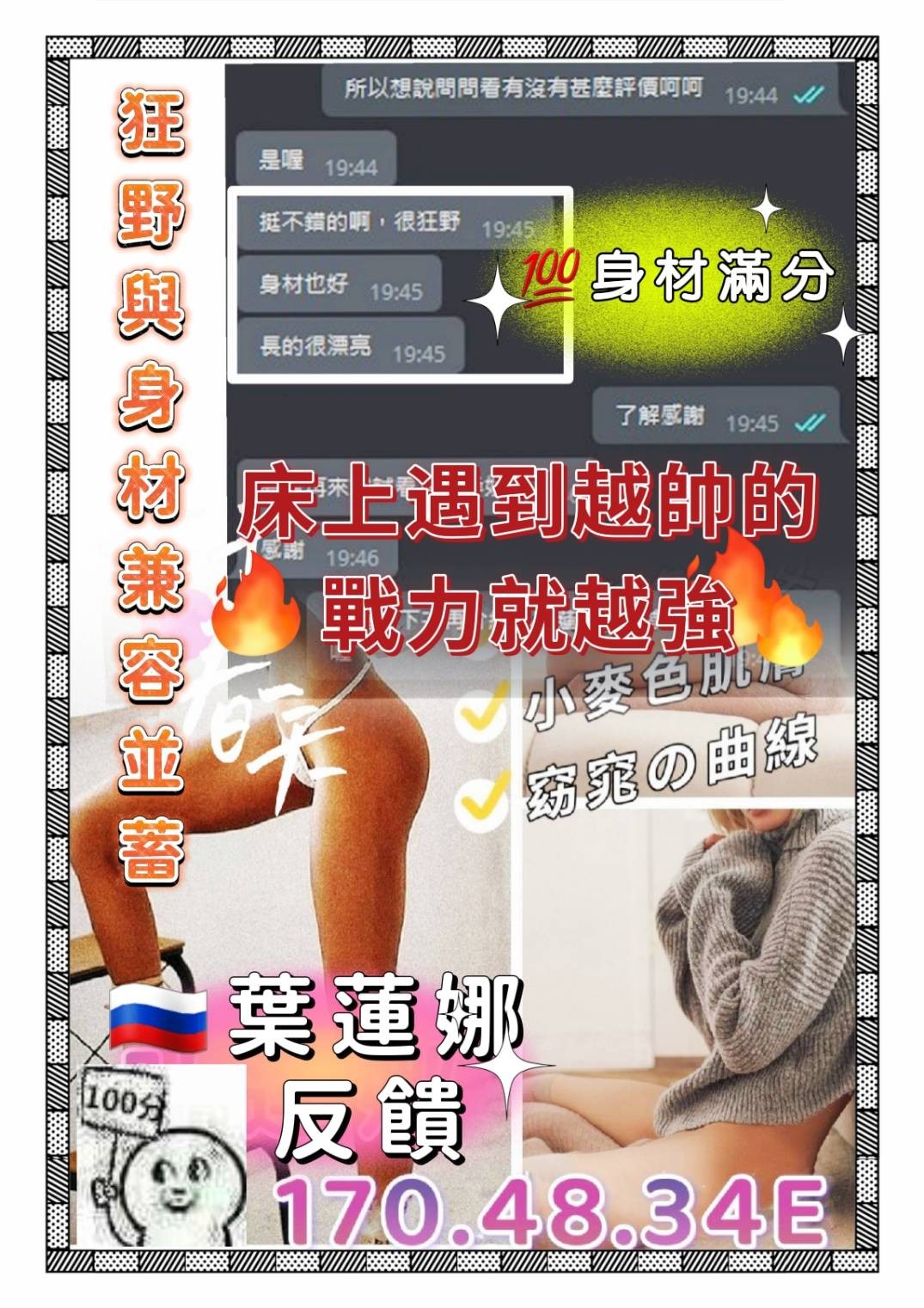 其他國家台北叶莲娜定點圖片