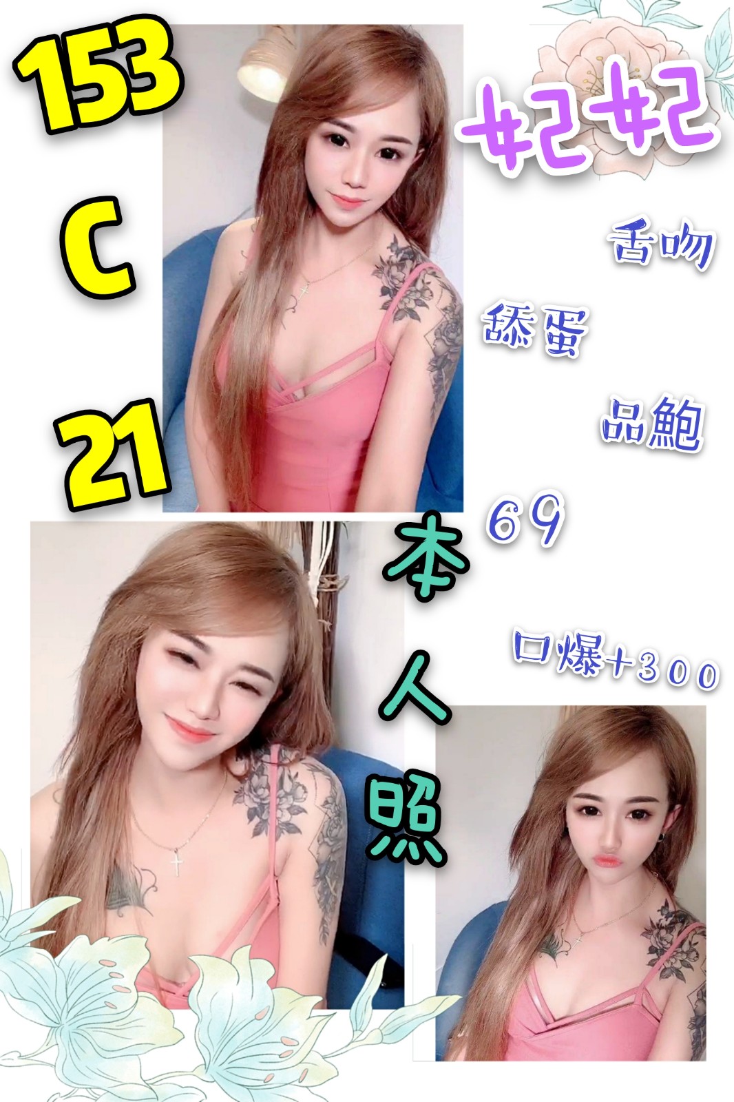 其他國家台北妃妃定點圖片