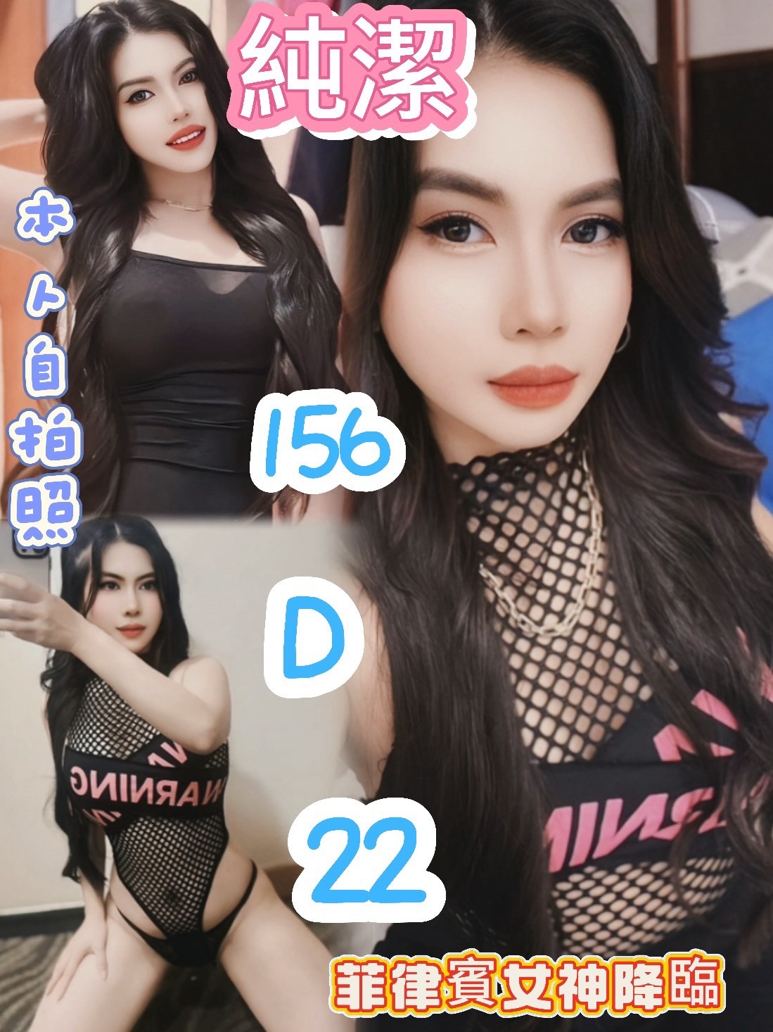 其他國家台北純潔定點圖片
