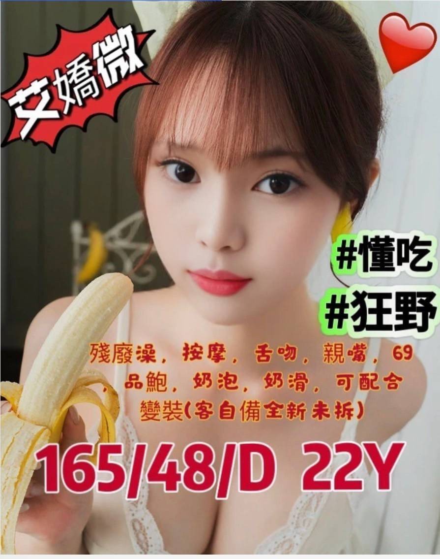 其他國家台北艾嬌微定點圖片