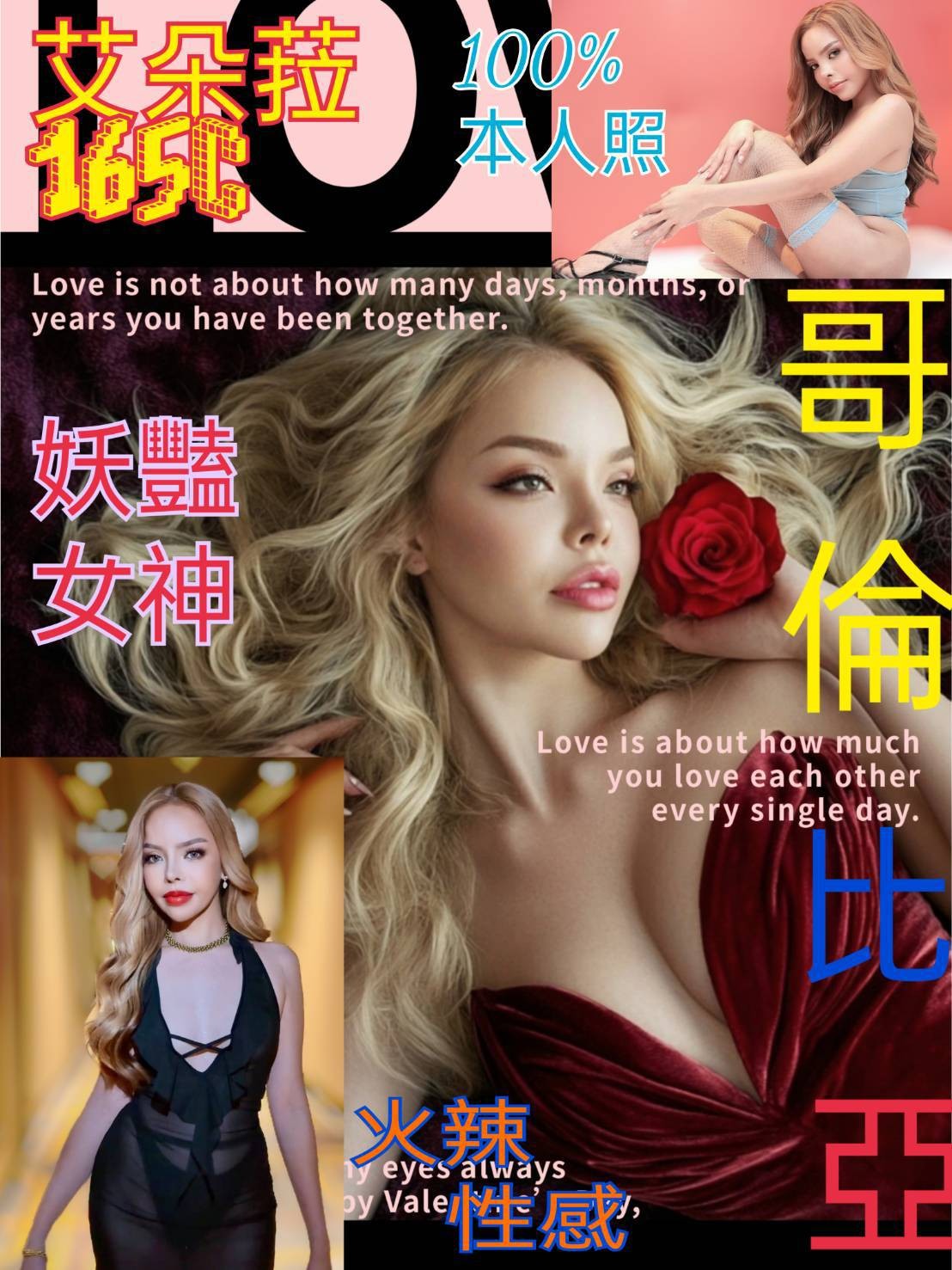 其他國家台北艾朵菈定點圖片