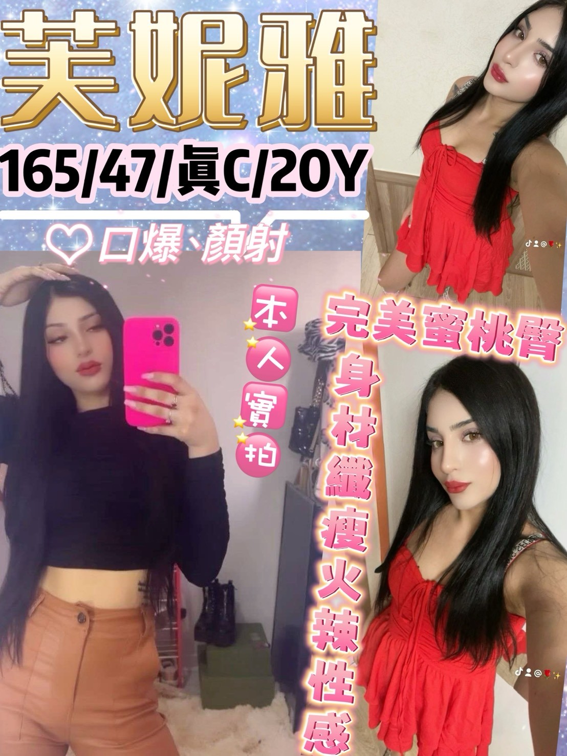 其他國家台北芙妮雅定點圖片