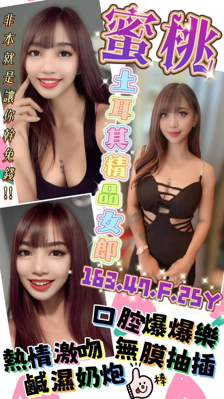 其他國家台北蜜桃定點圖片