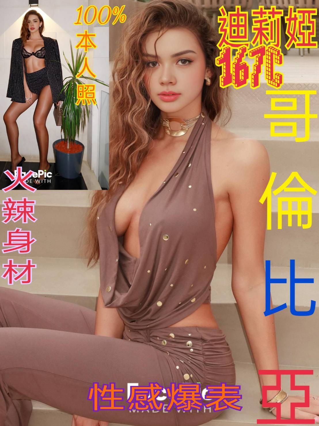 其他國家台北迪莉婭定點圖片