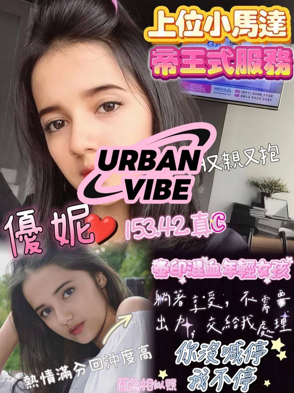 其他國家台南優妮定點圖片