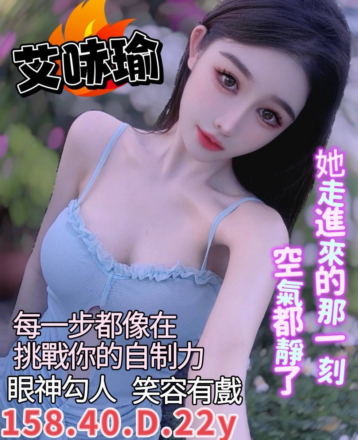其他國家台南艾哧瑜定點圖片