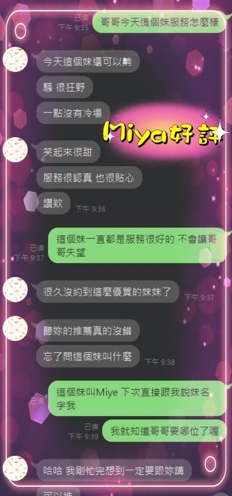其他國家嘉義Miya定點圖片