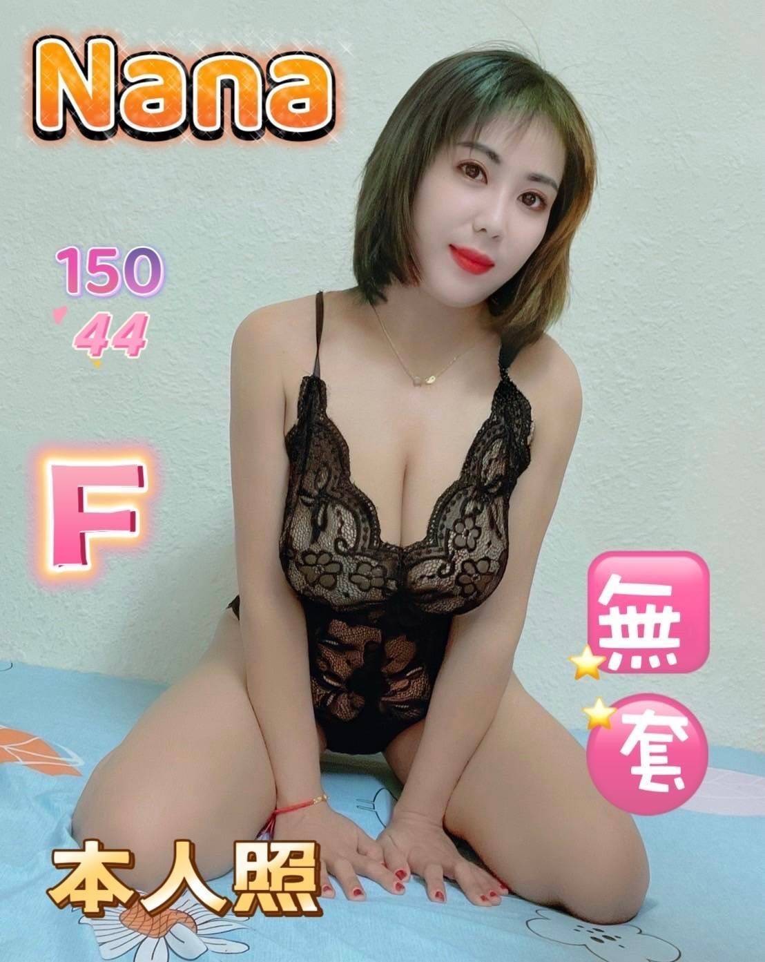 其他國家嘉義NANA定點圖片