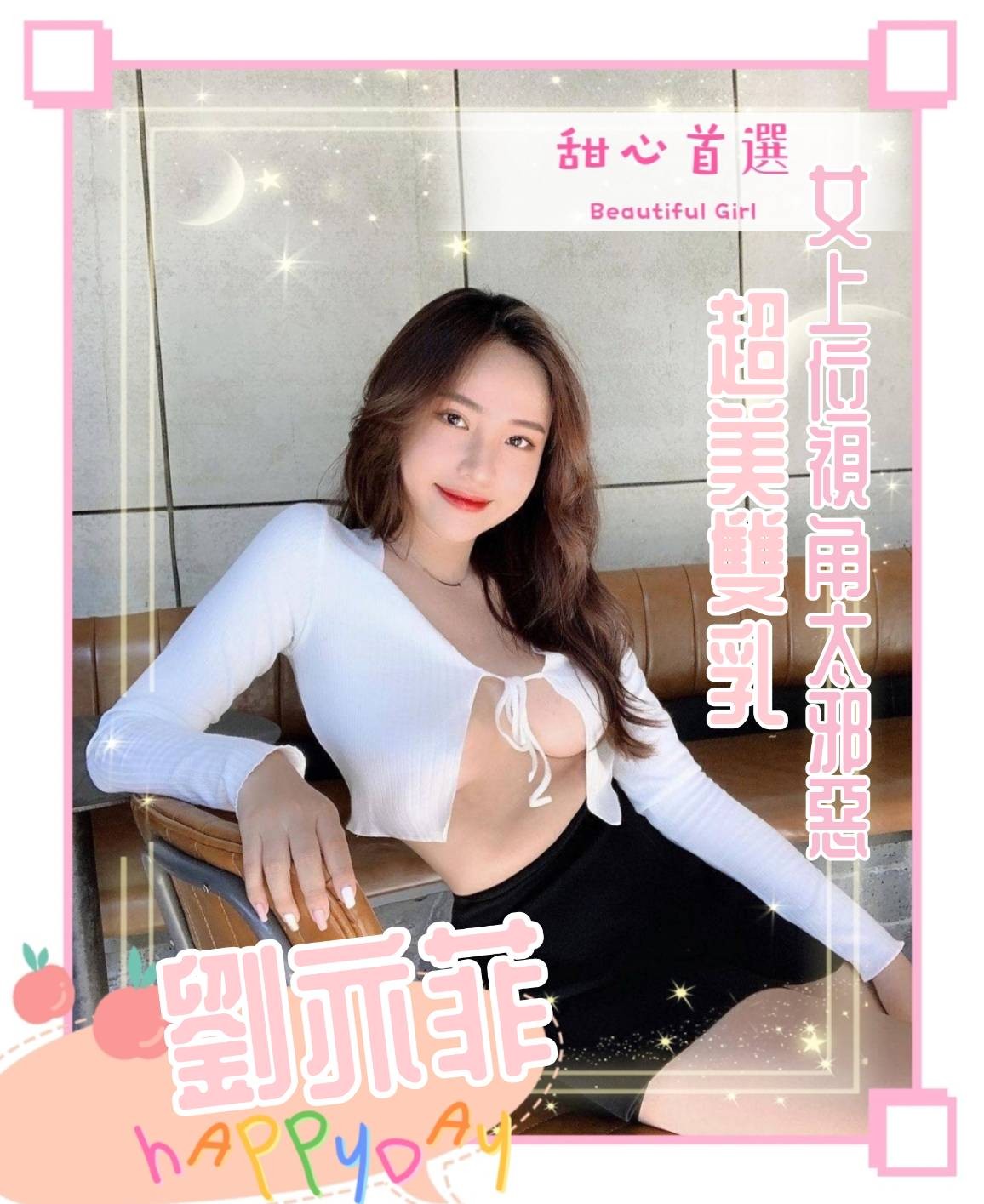 其他國家嘉義劉亦菲定點圖片