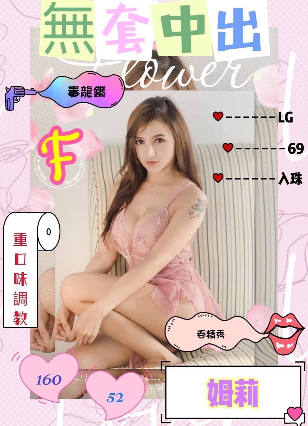 其他國家嘉義姆莉定點圖片