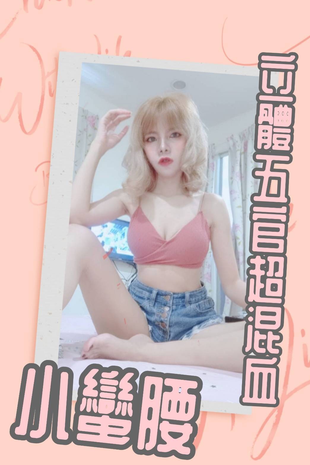 其他國家嘉義小蠻腰定點圖片