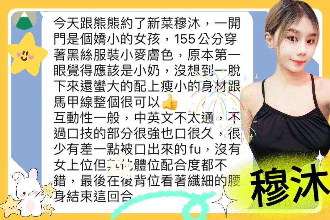 其他國家屏東穆沐定點圖片