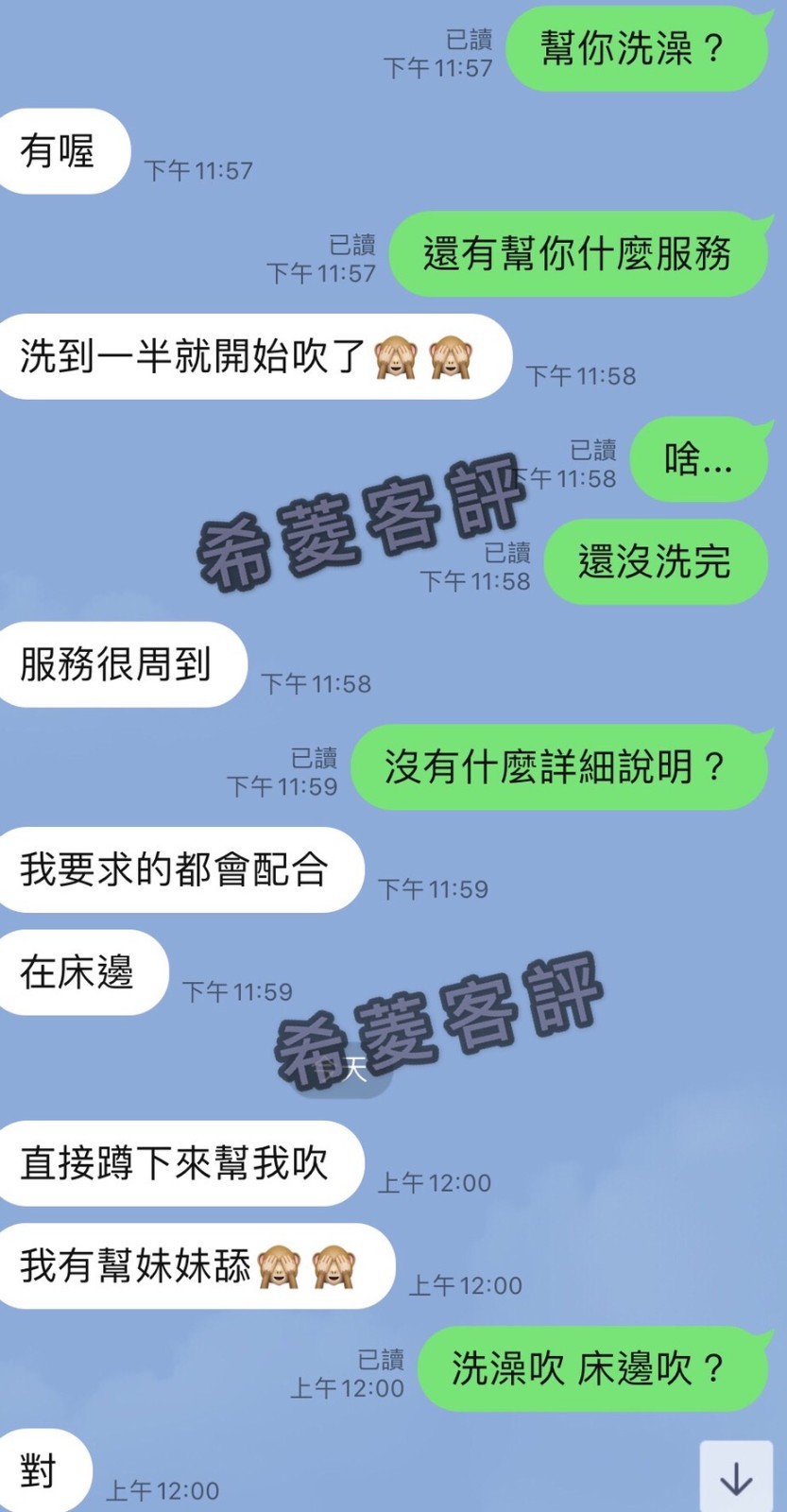 其他國家彰化希菱定點圖片