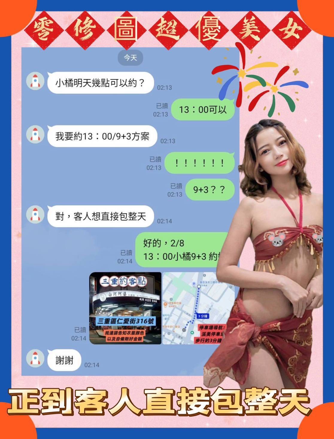 其他國家新北小橘定點圖片