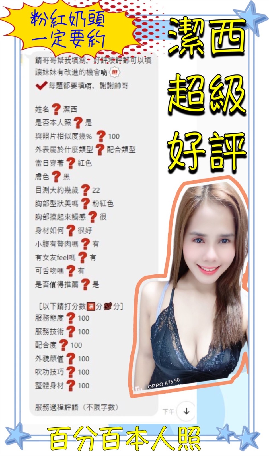 其他國家新北潔西定點圖片