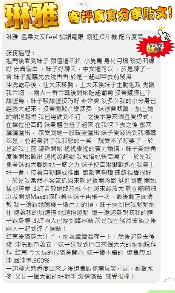 其他國家新北琳雅定點圖片