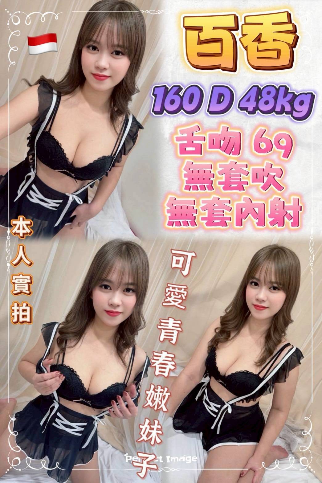 其他國家新北百香定點圖片