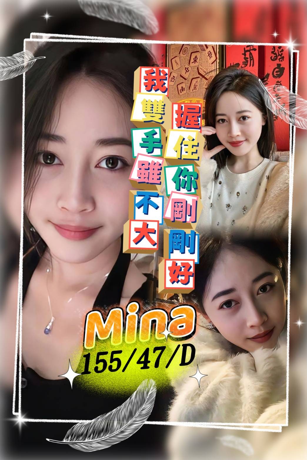 其他國家桃園Mina定點圖片