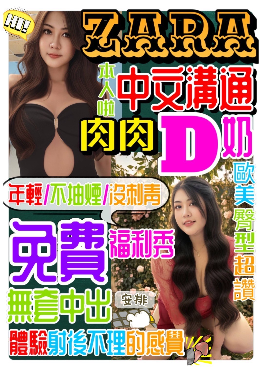 其他國家桃園Zara定點圖片