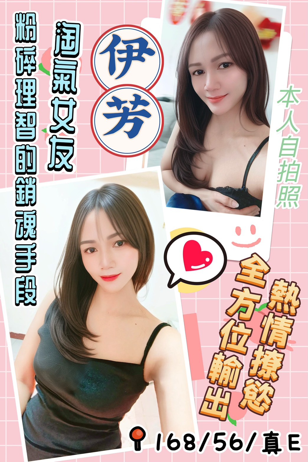 其他國家桃園伊芳定點圖片