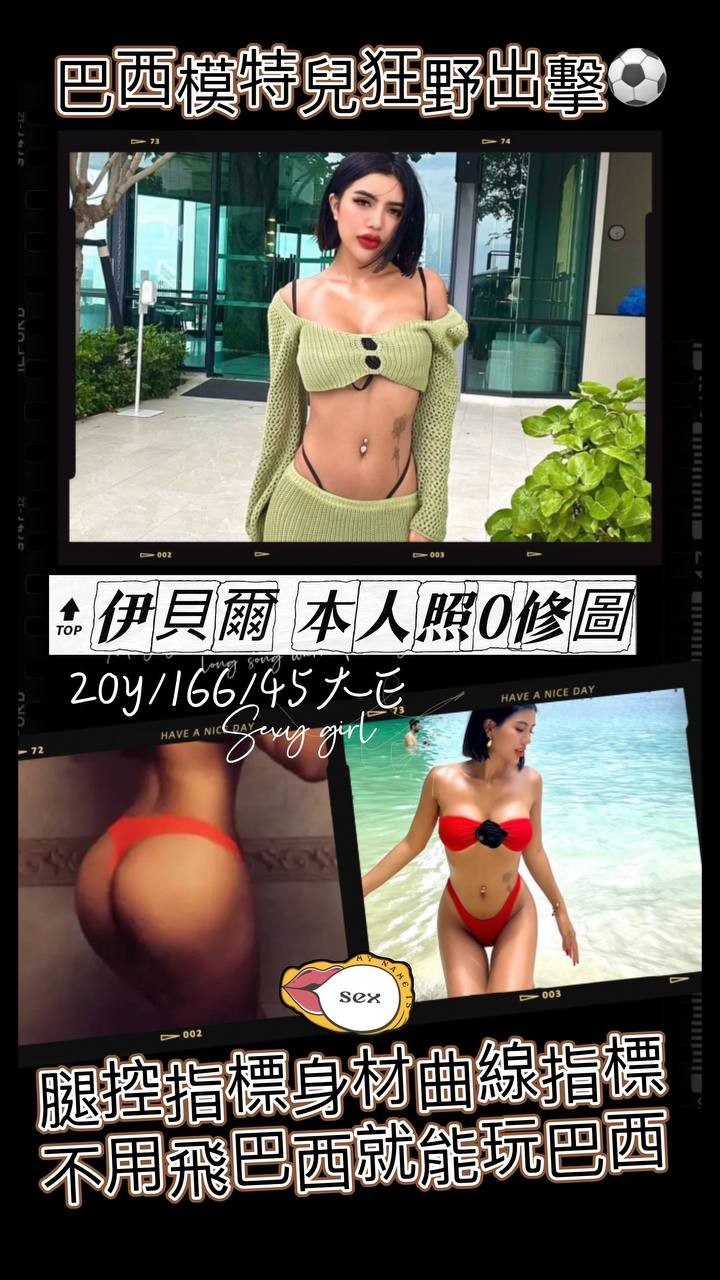 其他國家桃園伊貝爾定點圖片