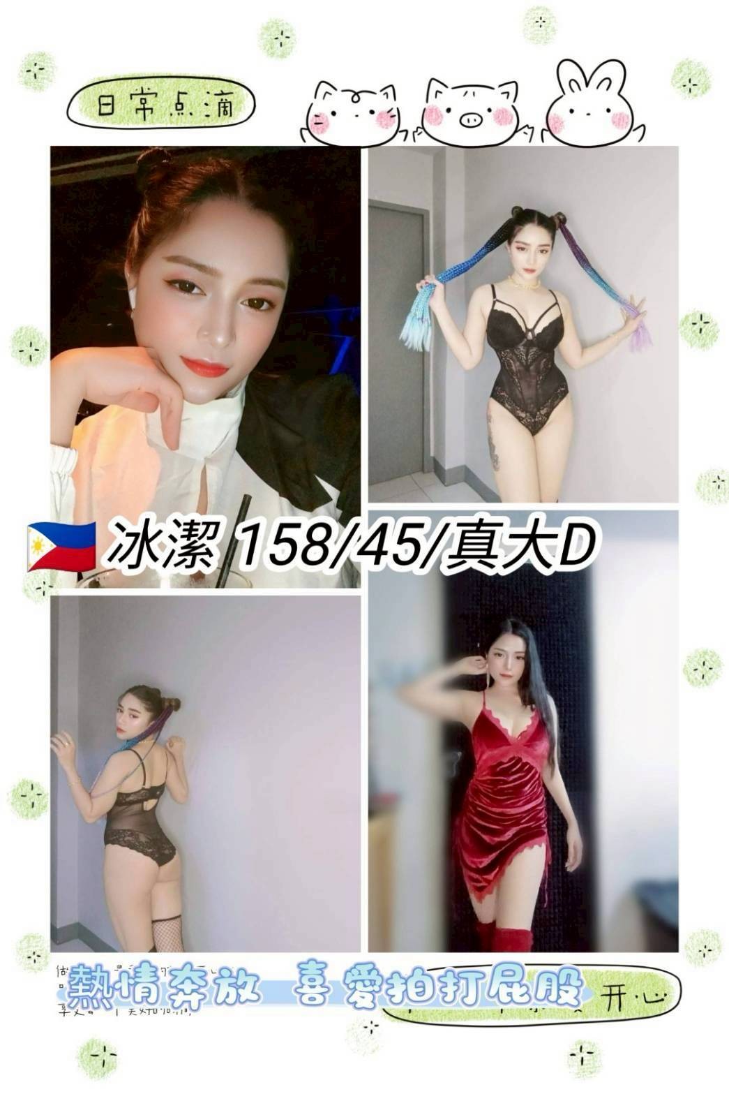 其他國家桃園冰潔定點圖片