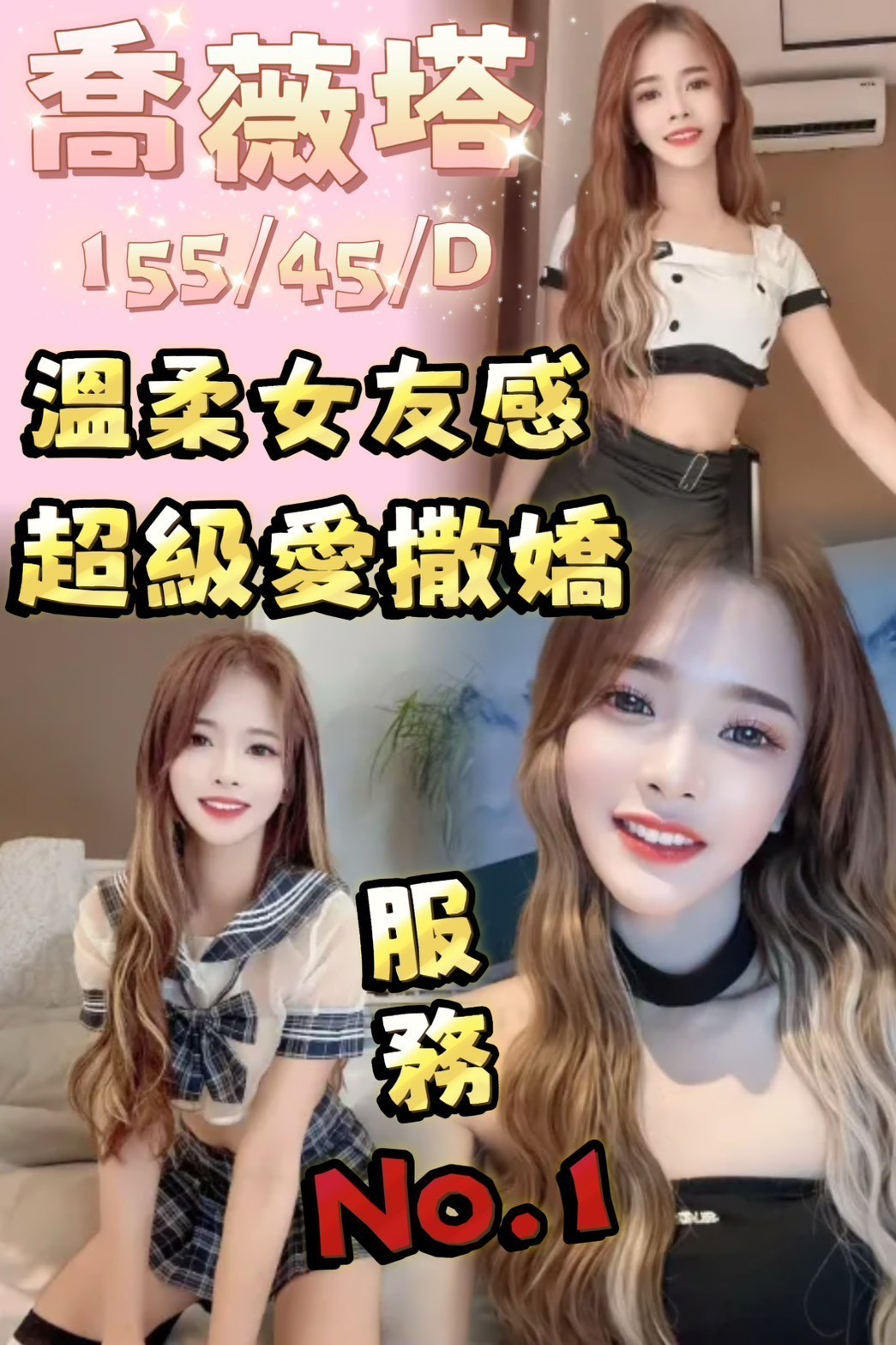 其他國家桃園喬薇塔定點圖片