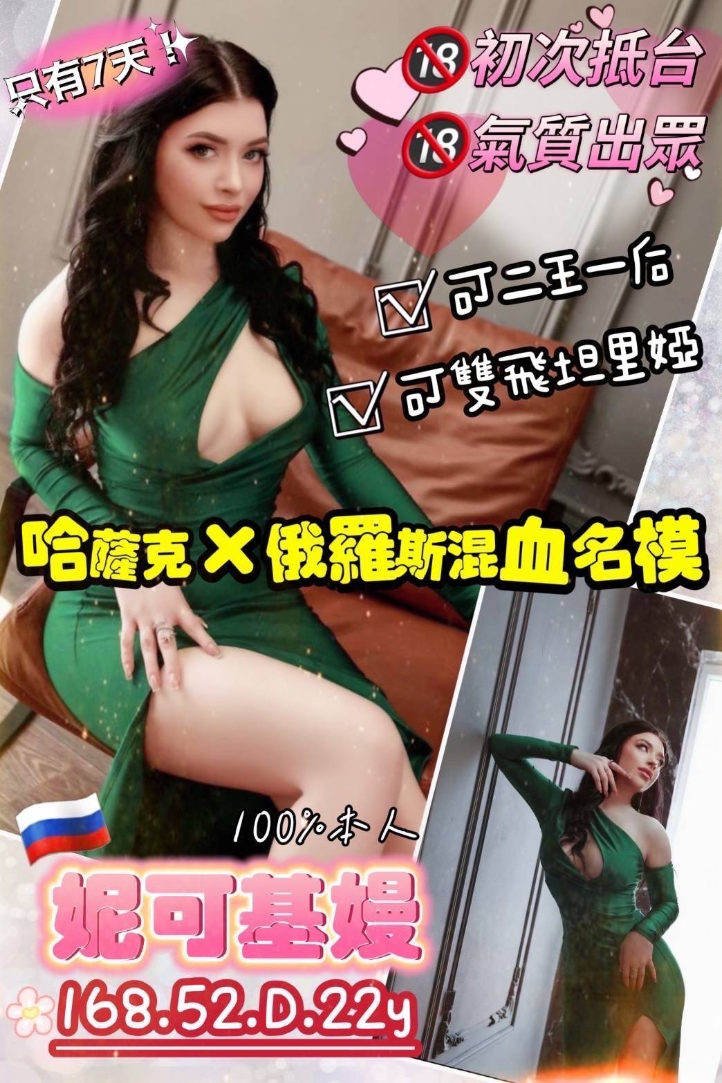 其他國家桃園妮可基嫚定點圖片