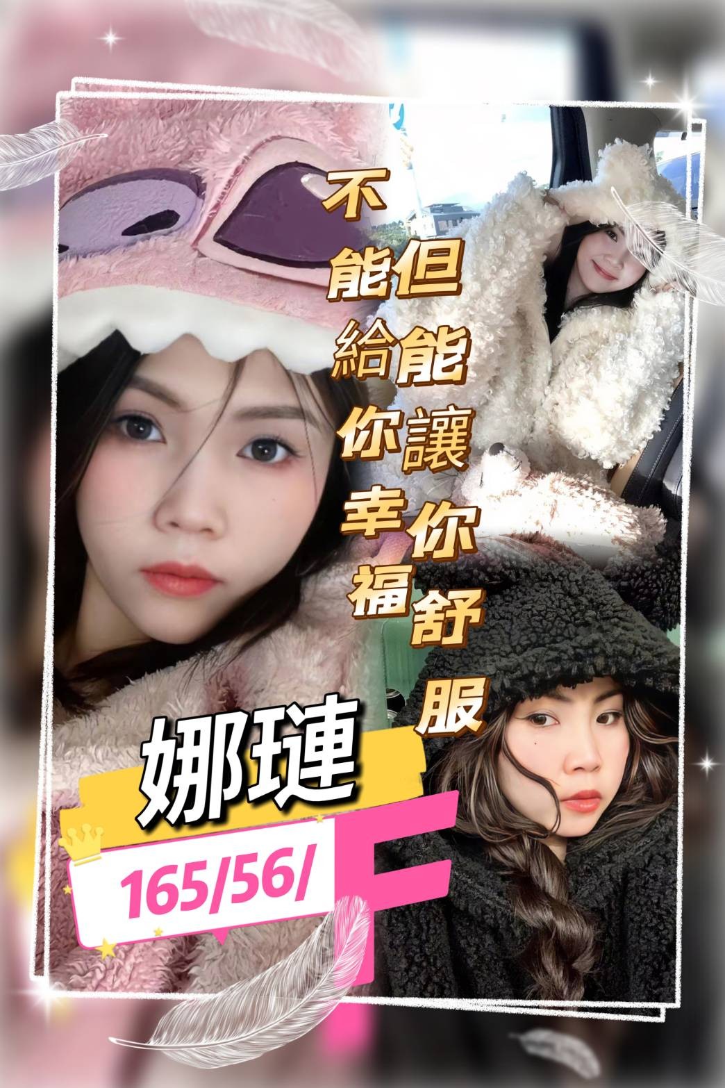 其他國家桃園娜璉定點圖片