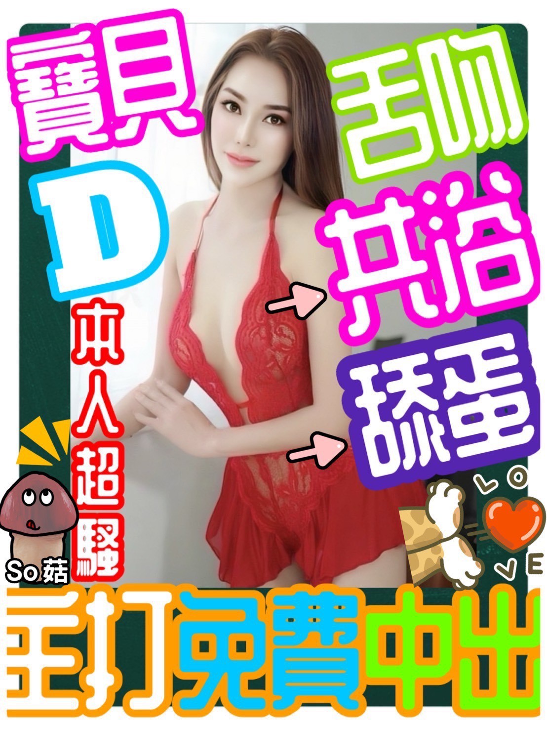 其他國家桃園寶貝定點圖片