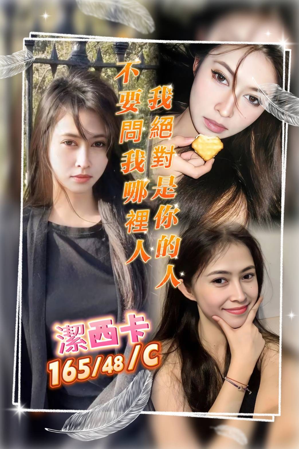 其他國家桃園潔西卡定點圖片