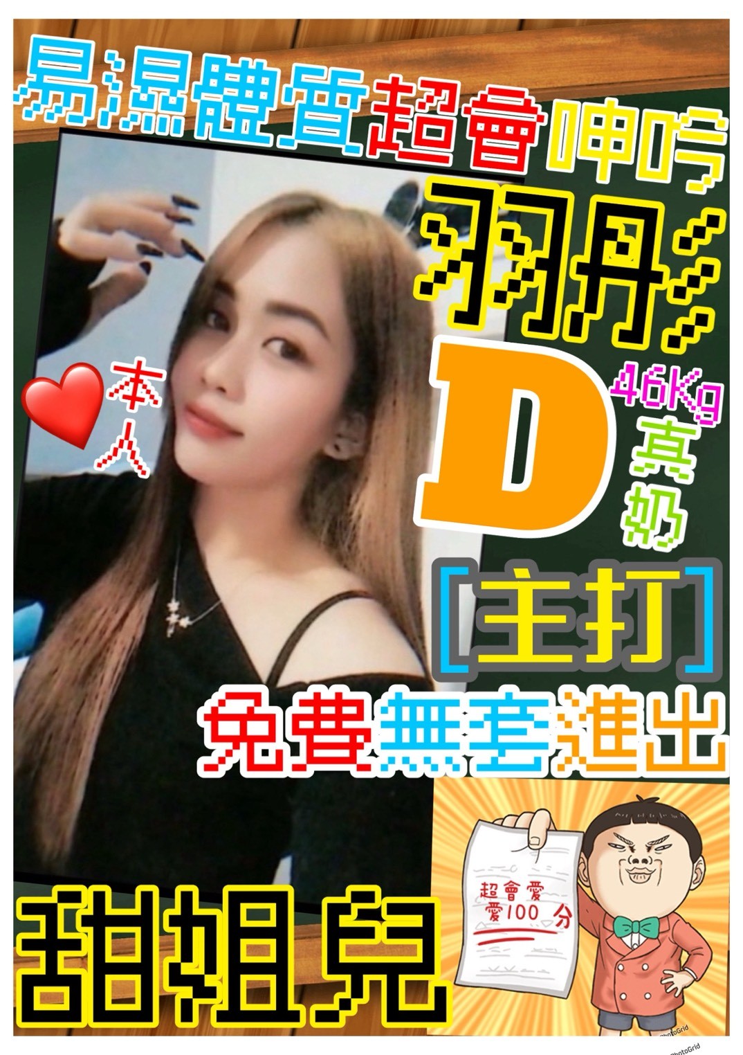 其他國家桃園羽彤定點圖片