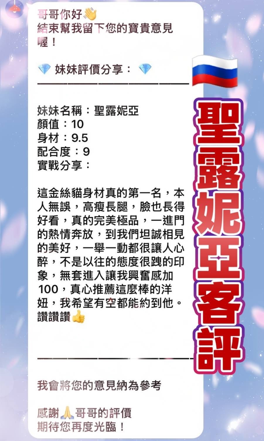 其他國家桃園聖露妮亞定點圖片