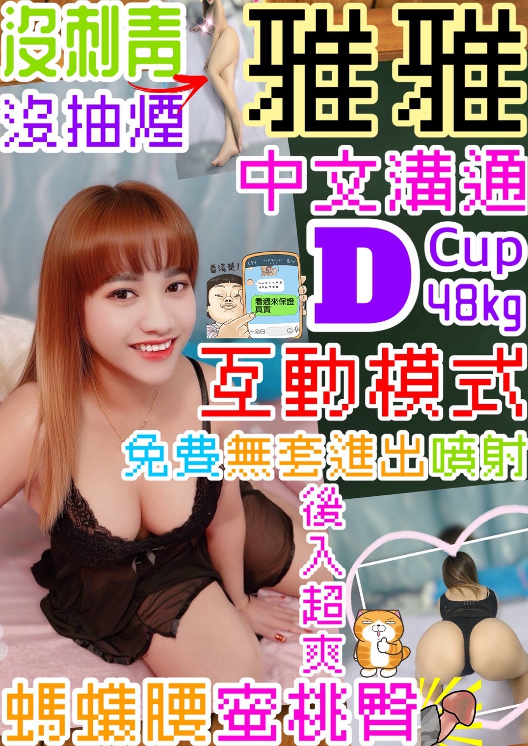其他國家桃園雅雅定點圖片
